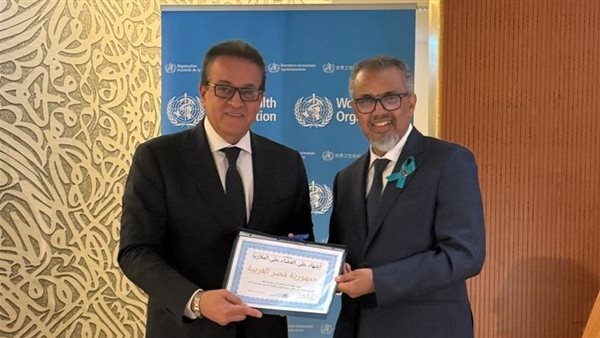 "مصر" تتسلم شهادة القضاء على انتقال جميع طفليات الملاريا البشرية من منظمة الصحة العالمية