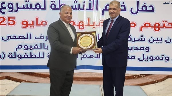 رئيس مياه الفيوم يكرم وكيل وزارة التعليم و35 مدرسة ابتدائية ضمن "صحتهم مستقبلهم"