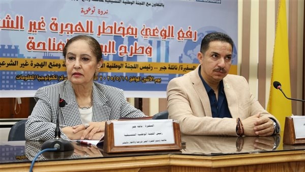 السفيرة نائلة جبر تستعرض جهود مكافحة الهجرة غير الشرعية