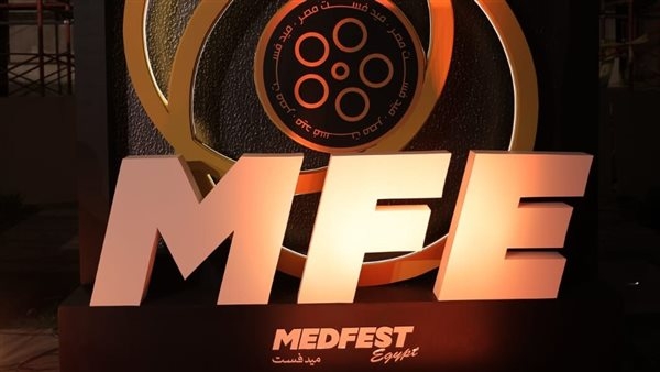 "ميدفست مصر" يمدد موعد التقديم للمسابقة الرسمية للأفلام القصيرة حتى 30 مايو