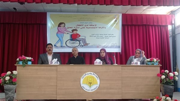 مديرية الثقافة في الوادي الجديد تعقد مؤتمر «الإعاقة وذوي الهمم»