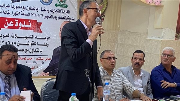 ندوة نقاشية عن التحديات المتعلقة بالضريبة العامة والعقارية بالمنيا