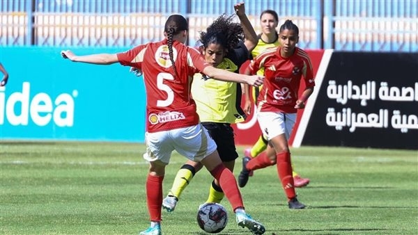 تعادل سلبي يحسم الشوط الأول من نهائي كأس مصر للسيدات بين الأهلي ووادي دجلة