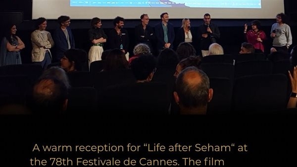 استقبال حافل لفيلم "الحياة بعد سهام" في عرضه الأول بمهرجان كان