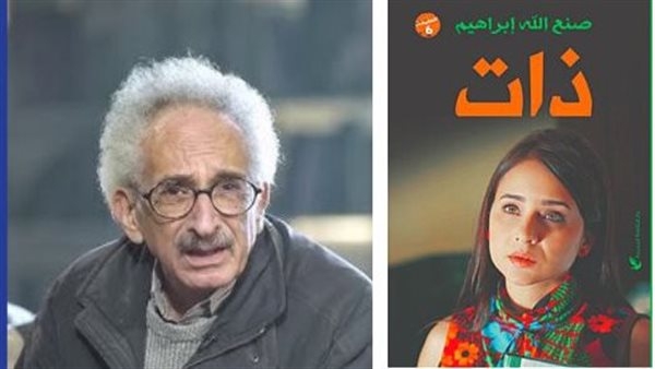 صُنع الله إبراهيم.. صوت المقاومة في فضاء الأدب العربي