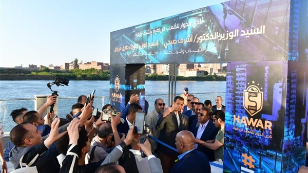 محافظ الدقهلية ووزير الشباب والرياضة يفتتحان الممشى الجديد والتراس الاجتماعي بنادي الحوار