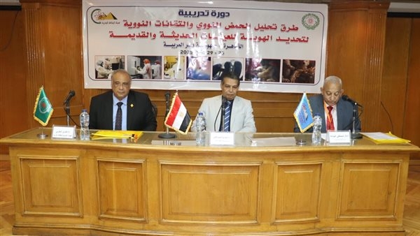 دوره تدريبية بهيئة الطاقة الذرية حول تحليل الحمض النووي
