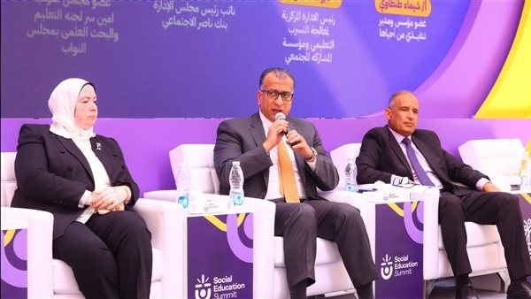بنك ناصر الاجتماعي يشارك في "قمة التعليم المجتمعي"