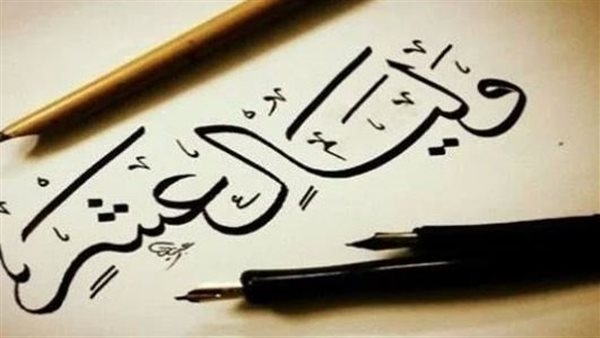 فضل صيام العشر الأوائل من ذي الحجة 2025