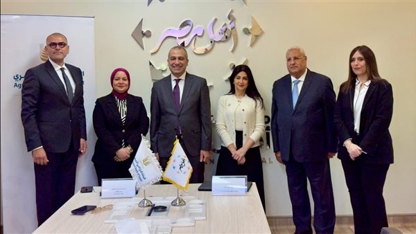 البنك الزراعي يوقع بروتوكول تعاون لدعم مستشفى أهل مصر لعلاج الحروق