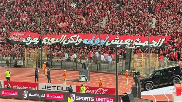 لاعبو الأهلي يحتفلون مع الجمهور بعد التتويج بلقب الدوري