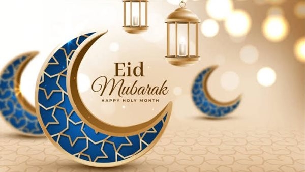صور تهنئة عيد الأضحى بدون حقوق نشر للنشر المجاني