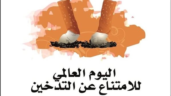 في اليوم العالمي للامتناع عن التدخين.. الصحة العالمية: يتسبب في وفاة 8 ملايين شخص سنويًا