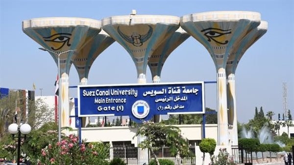 جامعة قناة السويس ضمن أفضل 1000 جامعة عالميا في التصنيف الروسي RUR لعام 2025