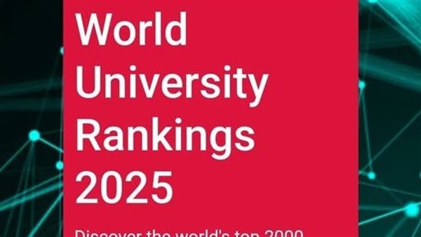 جامعة الفيوم تحصد المرتبة 1514 على مستوى العالم