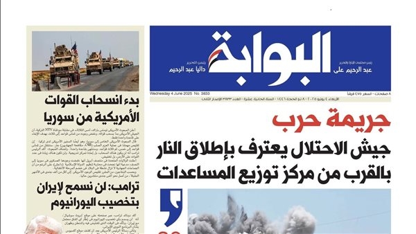 اقرأ غدًا في «البوابة».. بدء انسحاب القوات الأمريكية من سوريا.. ترامب: لن نسمح لإيران بتخصيب اليورانيوم