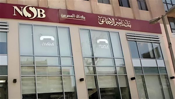 طريقة الحصول على قرض بدون فوائد من بنك ناصر الاجتماعي