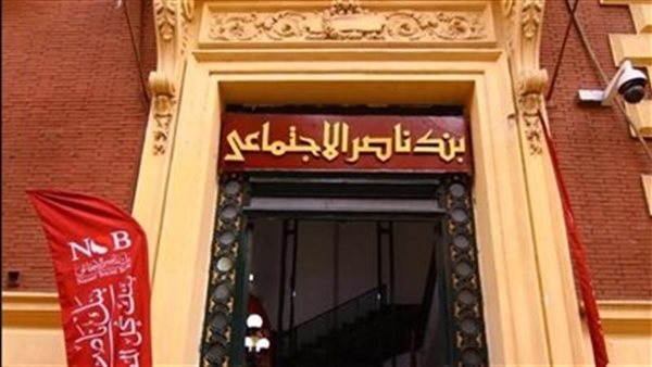بدون فوائد.. قرض حسن من بنك ناصر لهؤلاء
