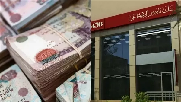 بدون فوائد.. الأوراق والمستندات المطلوبة للحصول على قرض بنك ناصر
