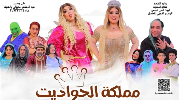 البيت الفني للمسرح يعلن برنامج عروض عيد الأضحى بالقاهرة والإسكندرية