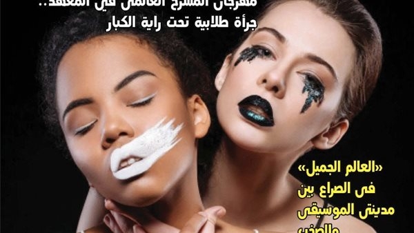 المسرح النسوي بين النظرية والتطبيق في العدد الجديد من جريدة مسرحنا