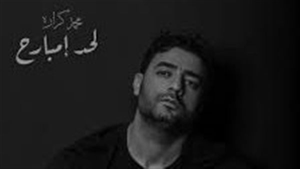 وفاة الملحن الشاب محمد كرارة وتشييع جثمانه عقب صلاة الجمعة من مسجد صلاح الدين