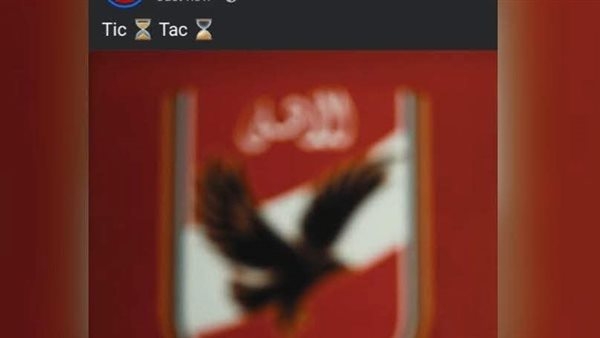 الأهلي يستعد للإعلان عن صفقة زيزو