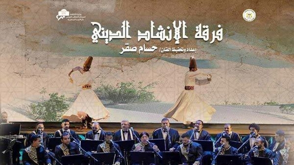 الأحد.. الأوبرا تحتفل بانتهاء موسم الحج وبشائر العام الهجري بمعهد الموسيقى العربية