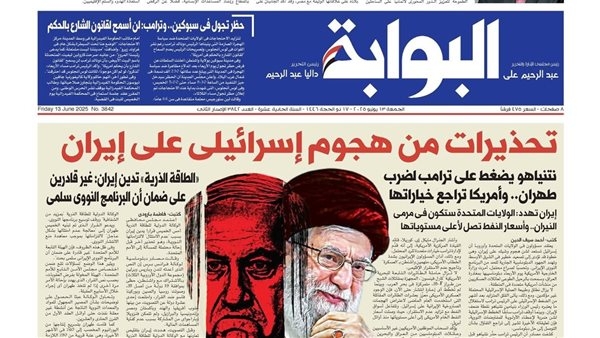 اقرأ غدًا في «البوابة».. تحذيرات من هجوم إسرائيلى على إيران