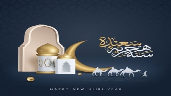 أنشطة دينية وروح إيمانية.. مظاهر احتفال المسلمين بالعام الهجري الجديد 1447