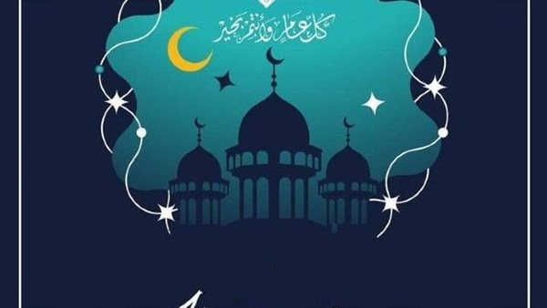 رأس السنة الهجرية 1447.. أجمل رسائل تهنئة للأصدقاء والعائلة بمناسبة العام الجديد