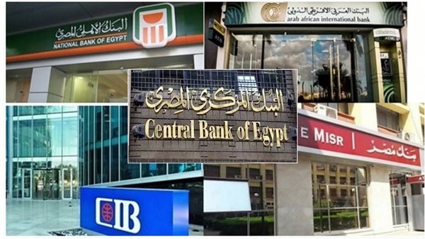 ودائع البنوك المصرية تقفز لـ14.3 تريليون جنيه بنهاية مارس 2025
