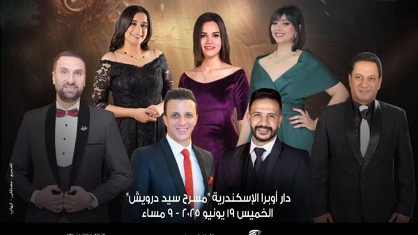 الخميس.. أعمال الموسيقار بليغ حمدى بأوبرا الإسكندرية