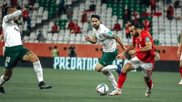 انطلاق مباراة الأهلي وبالميراس في كأس العالم للأندية