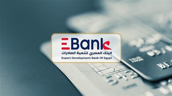 البنك المصري لتنمية الصادرات ضمن قائمة فوربس لأقوى 50 شركة في مصر