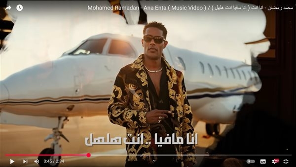 أزمة جديدة تلاحق رمضان.. أغنية أنا أنت تثير غضب عائلة مصرية شهيرة.. شاهد
