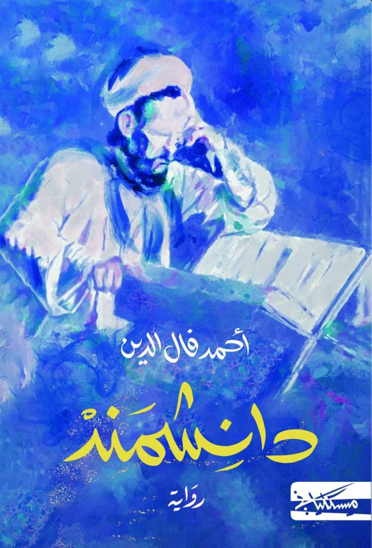 إعلان القائمة القصيرة للجائزة العالمية للرواية العربية