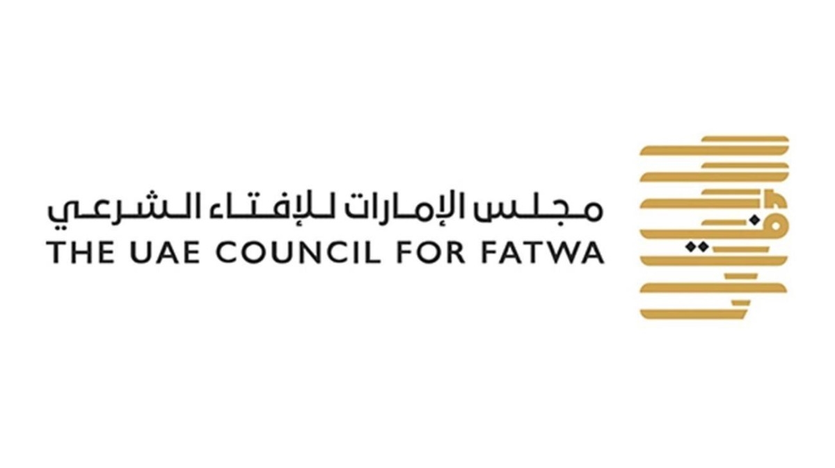 "مجلس الإمارات للإفتاء" يدعو لتحري هلال رمضان مساء الجمعة