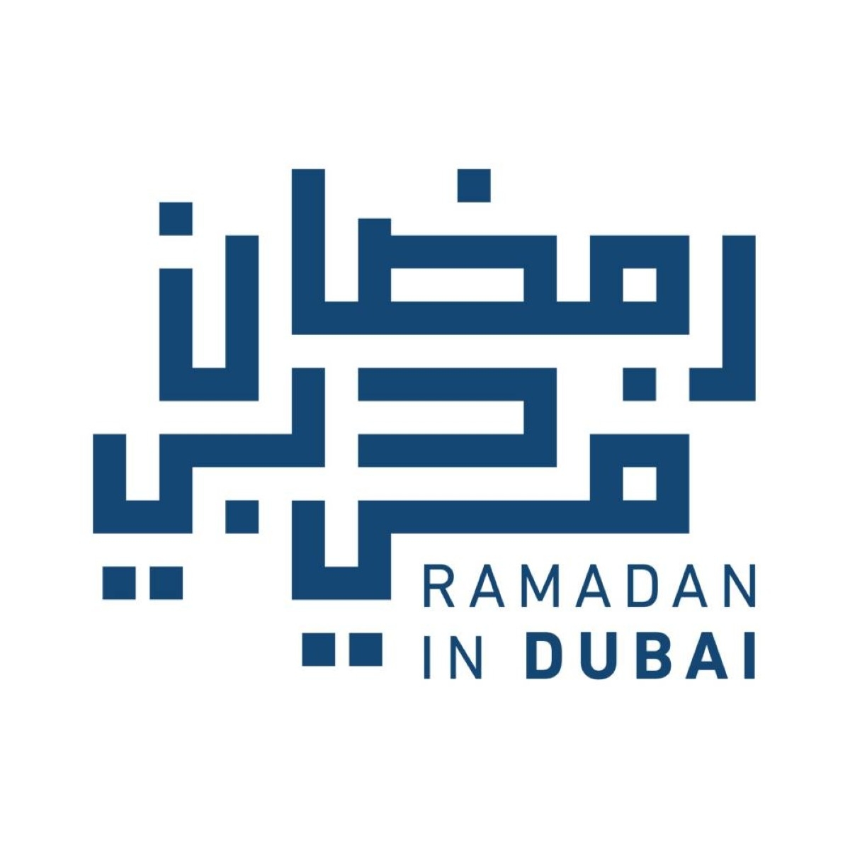 برنامج حافل بالتجارب المميزة والحصرية في دبي خلال رمضان
