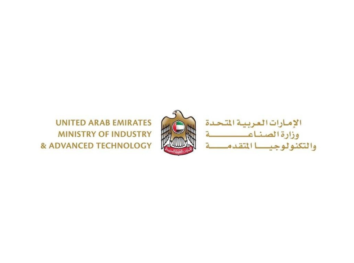 "الصناعة" تطلق النسخة الثانية من البرنامج الوطني للمحترفين الشباب في البنية التحتية للجودة