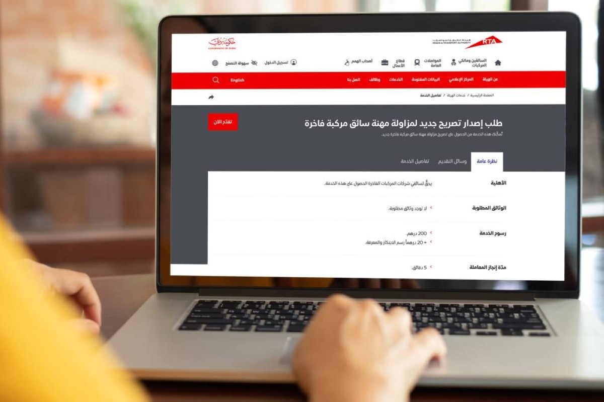 (طرق دبي) تطلق الجيل الجديد من خدماتها وفقاً لرؤية 360