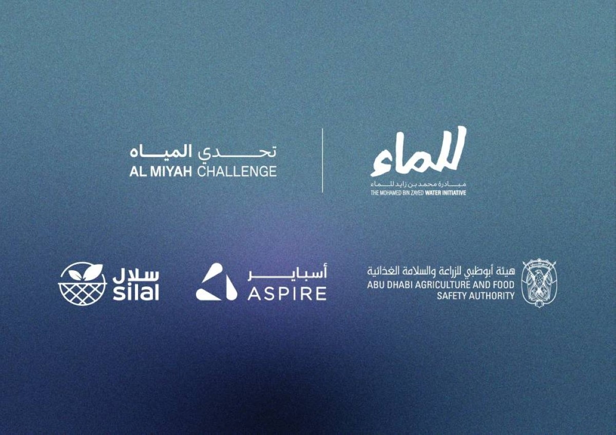 "مبادرة محمد بن زايد للماء" تطلق برنامج "تحدي المياه" لتسريع تطوير الحلول المبتكرة