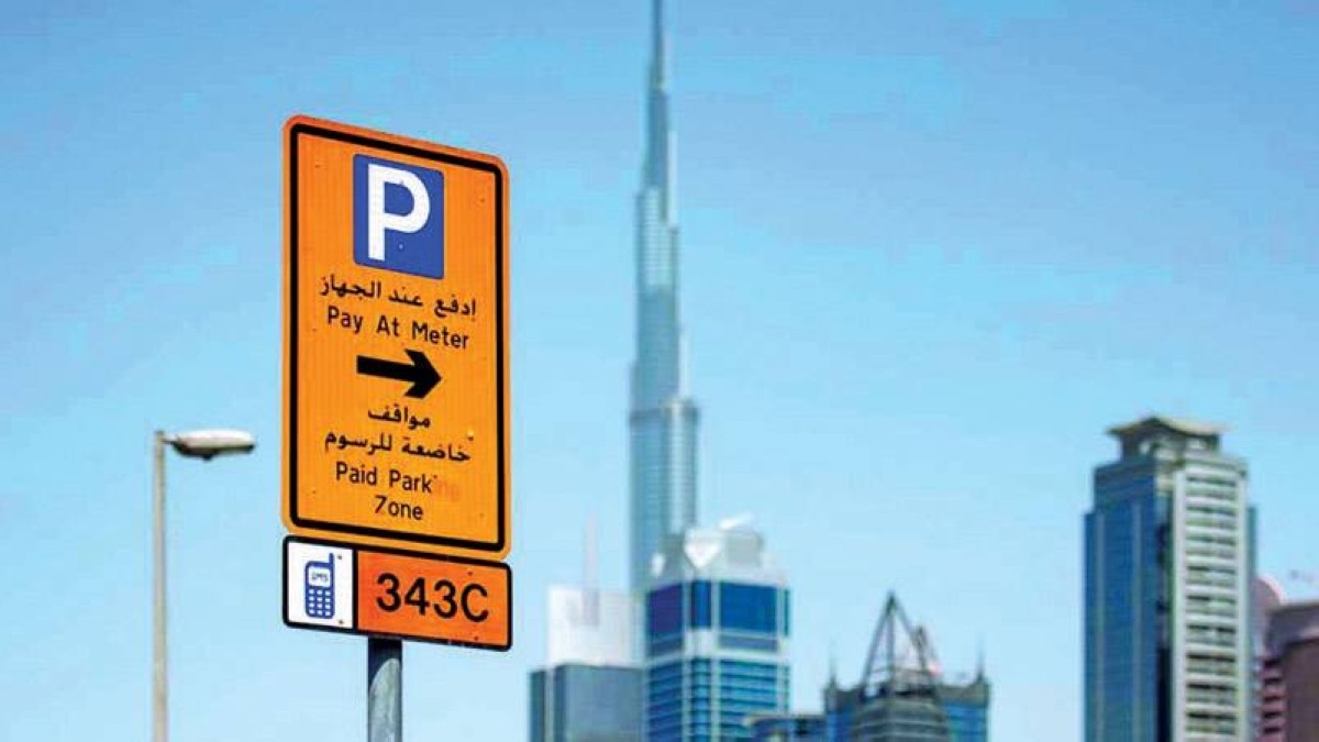 «باركن»: لا مخالفات لعدم إبراز إيصال رسوم الموقف على مقدمة المركبة