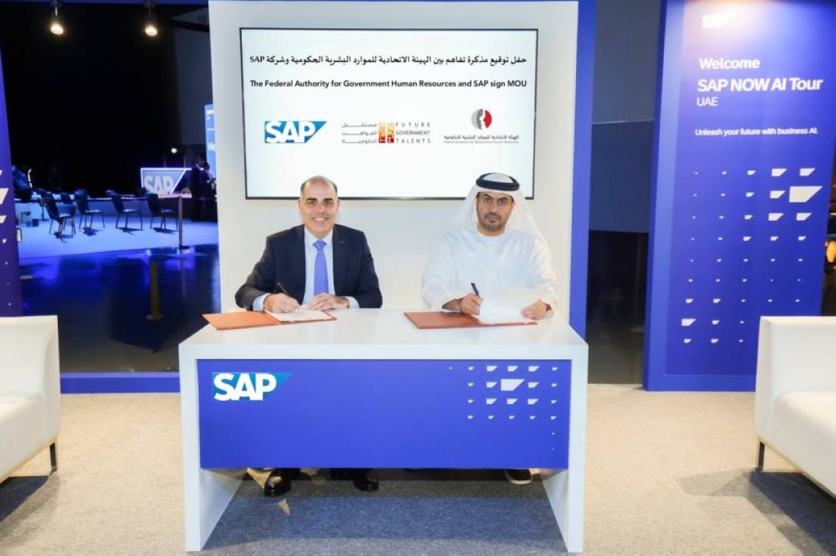 شركة "إس إيه بي" تنضم لشركاء المعرفة ضمن منصة "جاهز" لمستقبل المواهب الحكومية