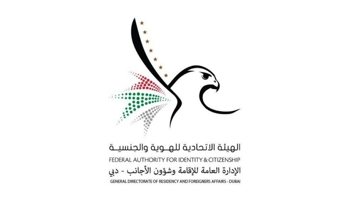 «الهوية وشؤون الأجانب بدبي» تنظم مؤتمر ICEQ للذكاء الاصطناعي غداً