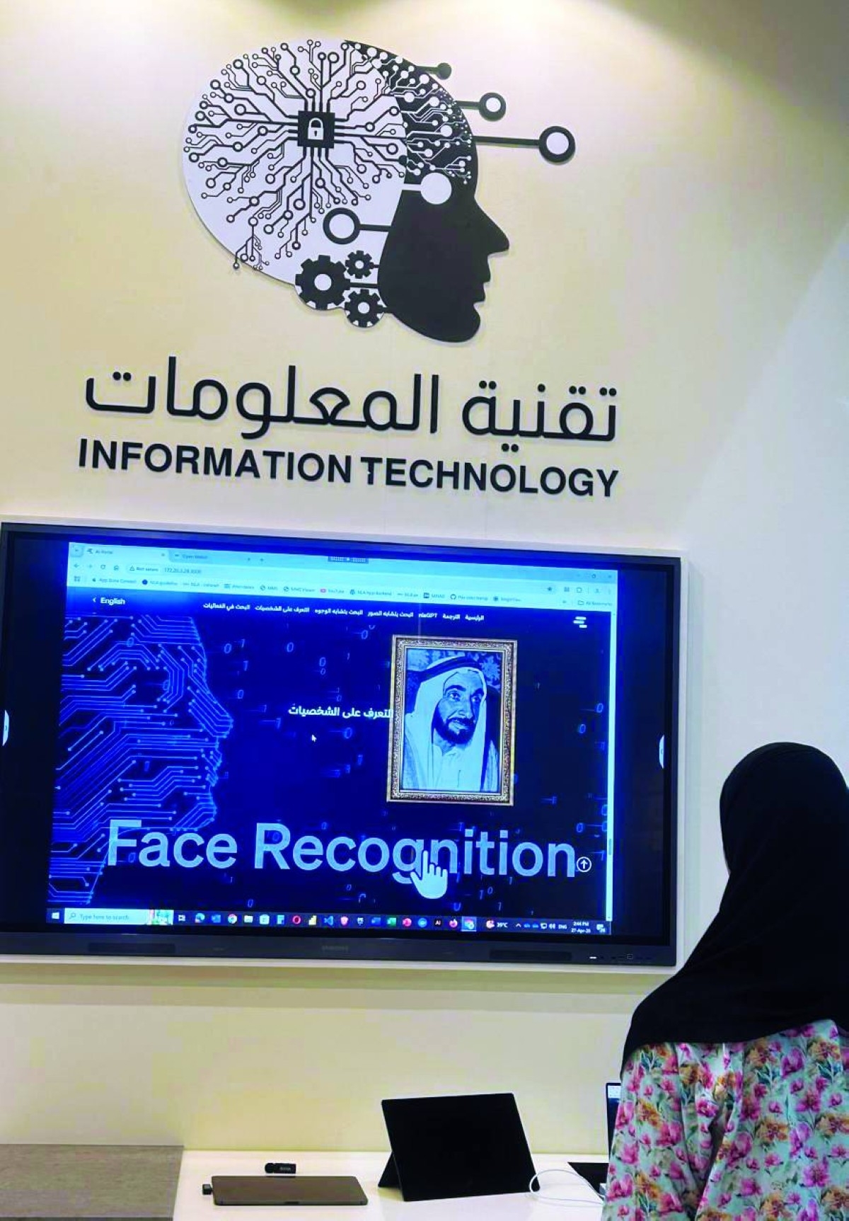 الأرشيف والمكتبة الوطنية يعرض مشاريع مبتكرة في الذكاء الاصطناعي بـ «أبوظبي للكتاب»