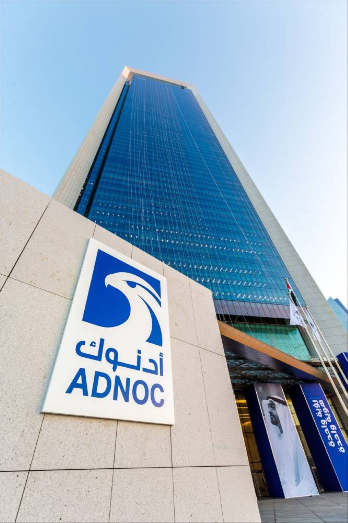 «أدنوك» تستكمل تسعير الإصدار الأول من برنامجها للصكوك الدولية