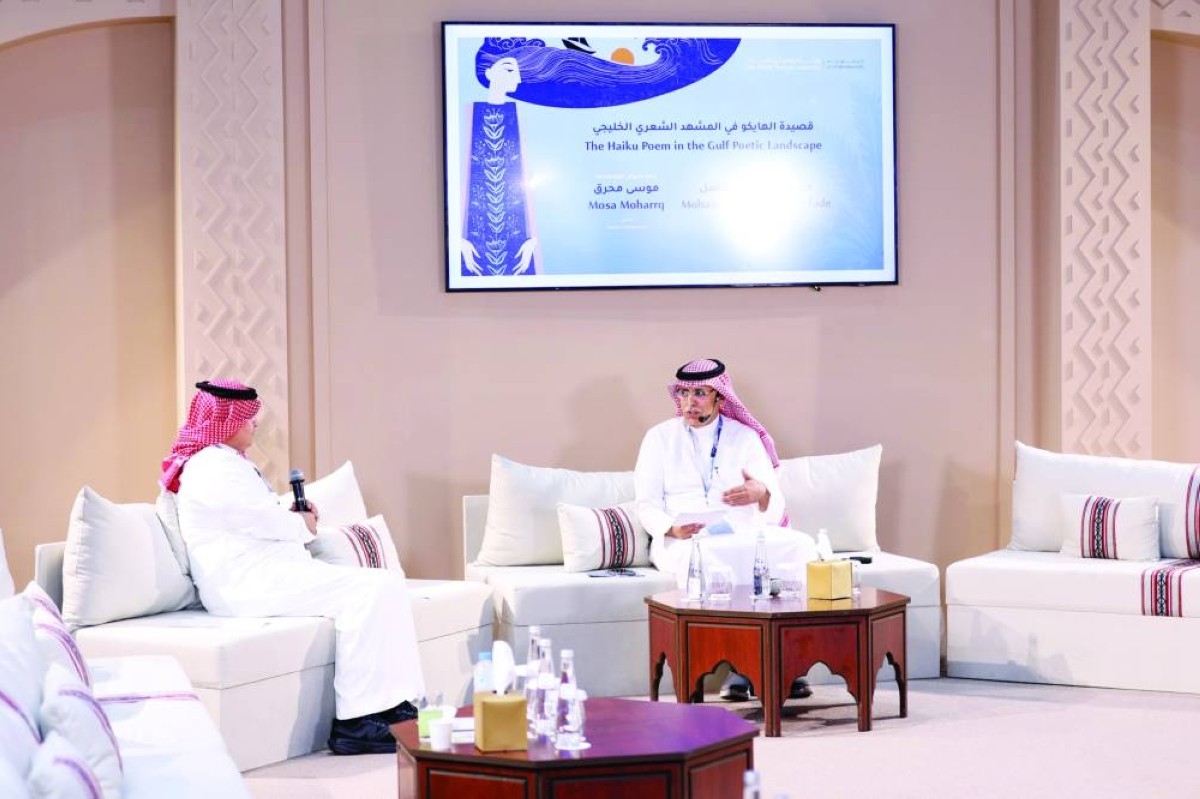 أمسيتان بنكهة التأمل: «الهايكو» الخليجي وتكريم لميعة
