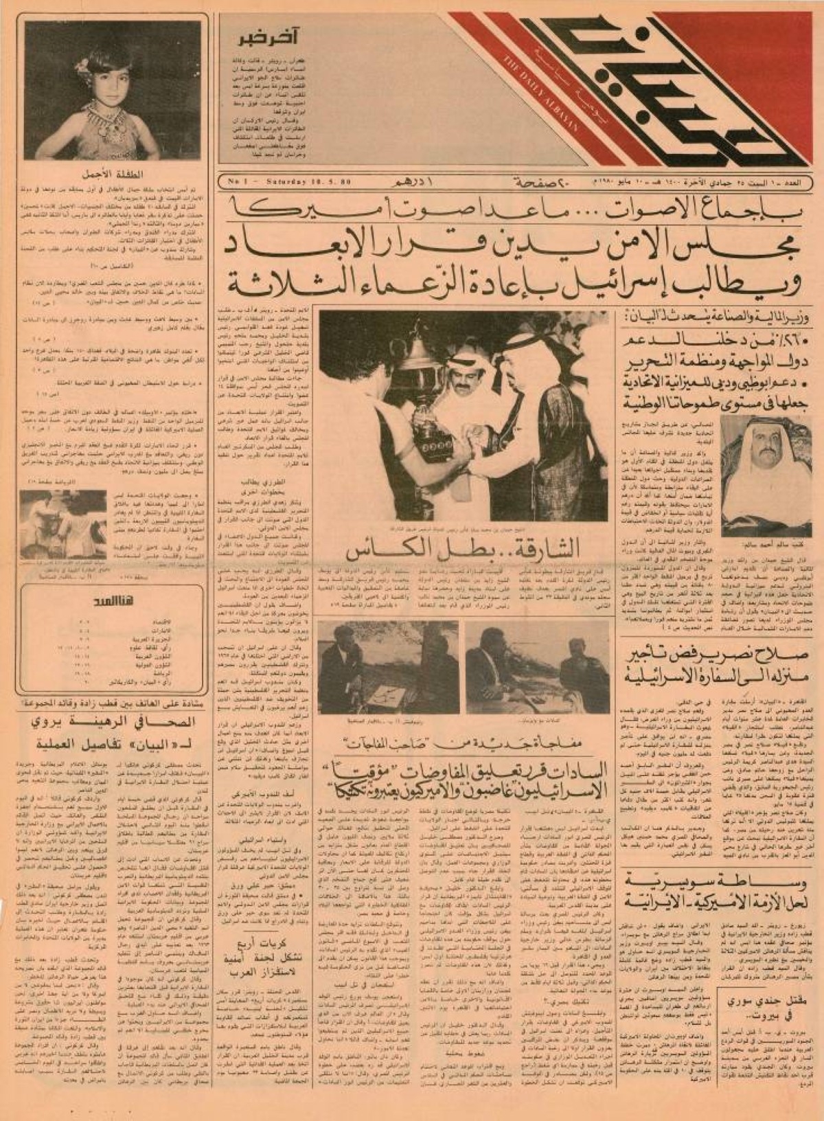 45 عاماً من الحضور والتميز في قلب المشهد الإعلامي