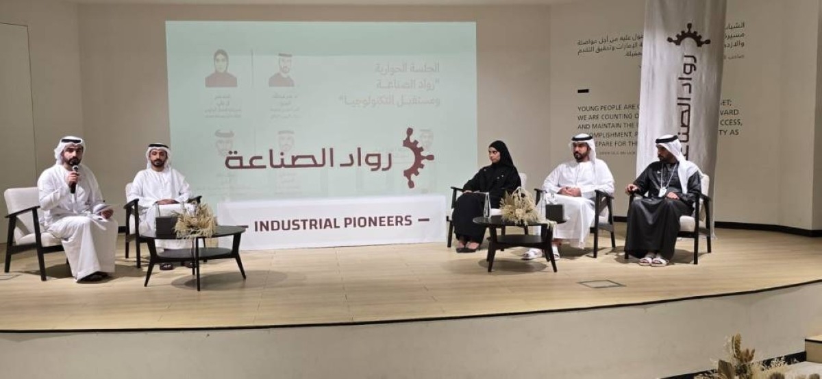 جلسة حوارية تؤكد أهمية التكنولوجيا بإعادة تشكيل الصناعة